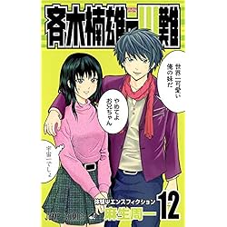 Amazon.co.jp: 斉木楠雄のΨ難 全26巻 新品セット : 麻生 周一: 本