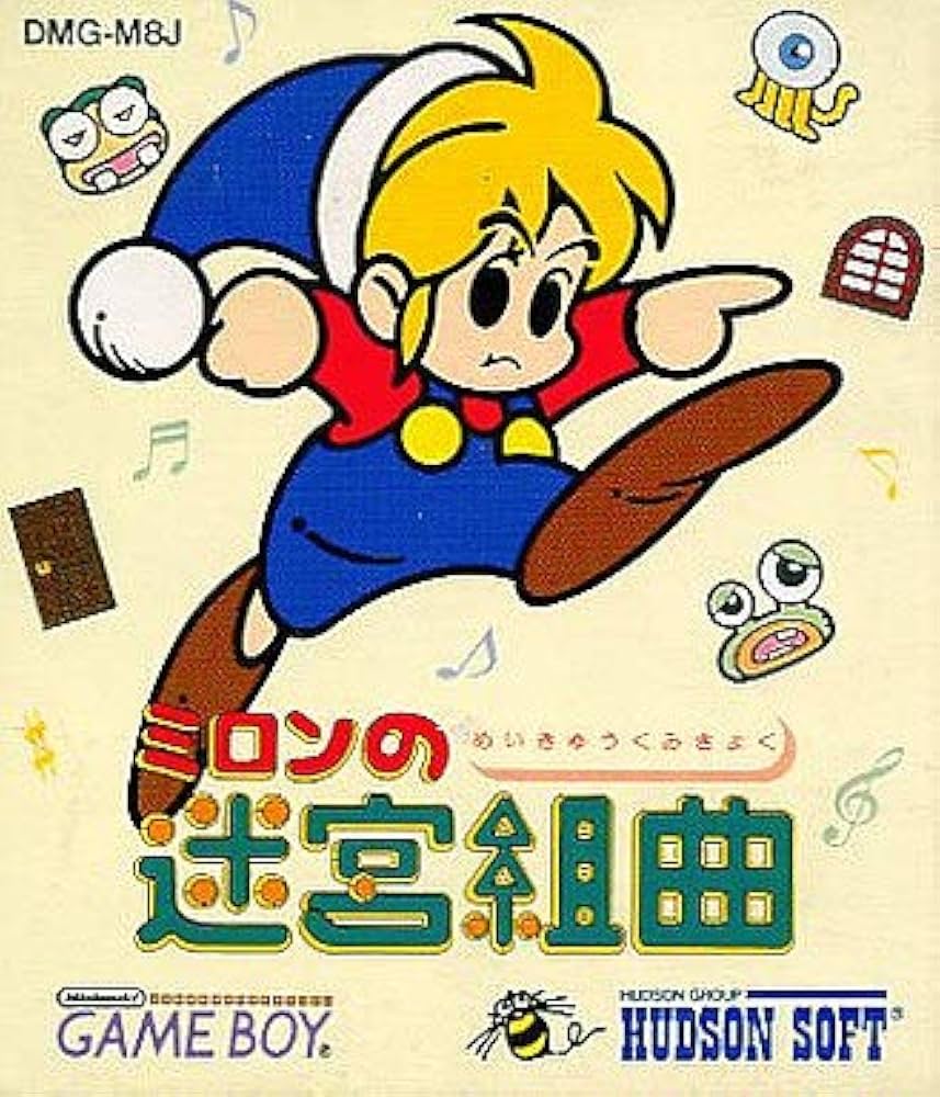 Amazon | ミロンの迷宮組曲 | ゲームソフト