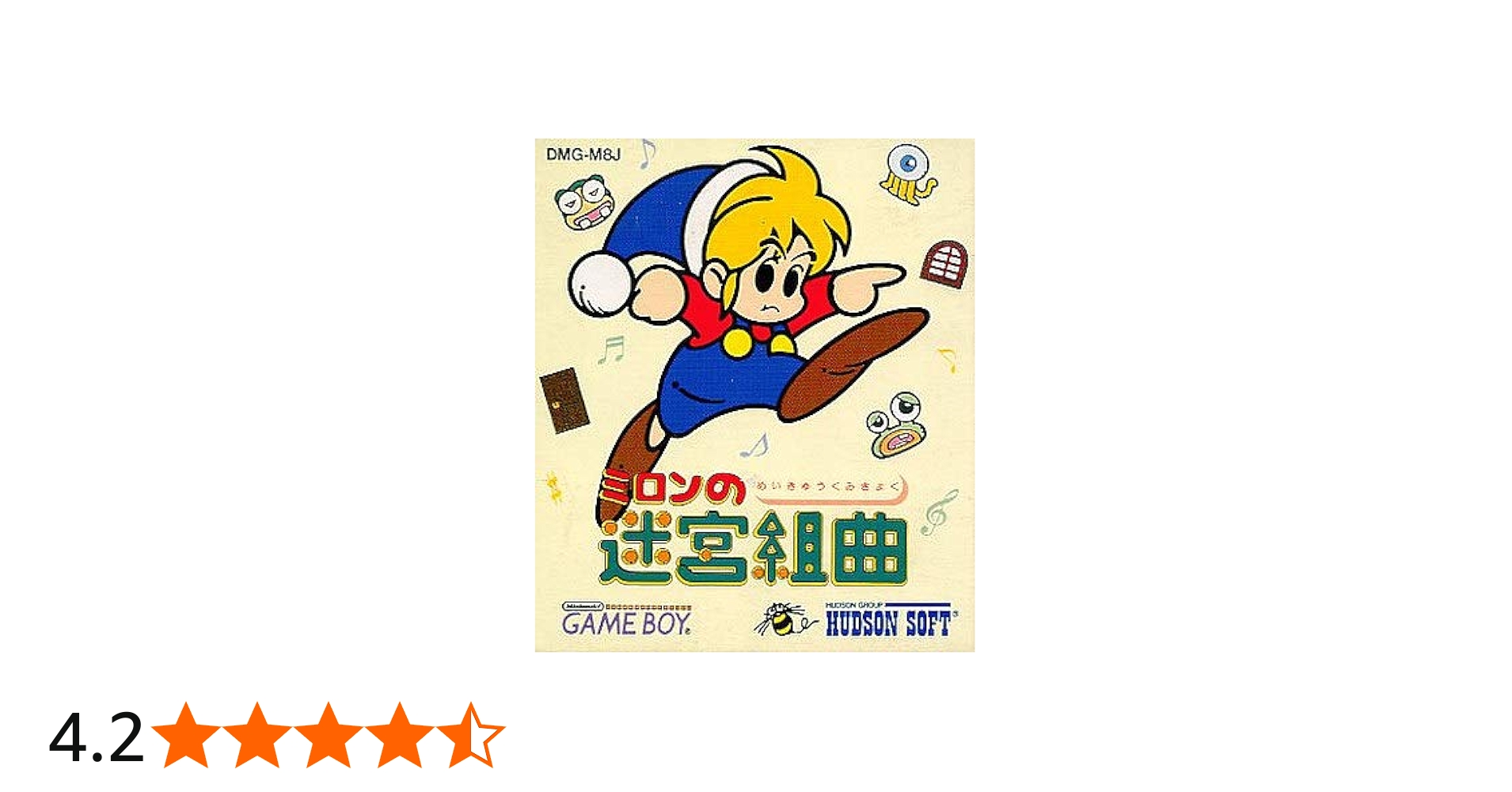 Amazon | ミロンの迷宮組曲 | ゲームソフト