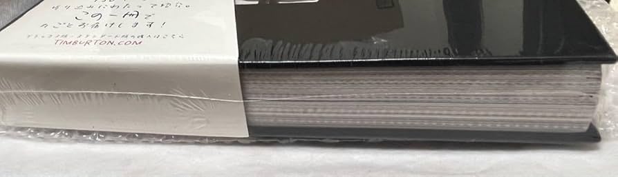 Amazon.co.jp: 未開封Tim Burton画集「ティムバートンの世界」日本語版