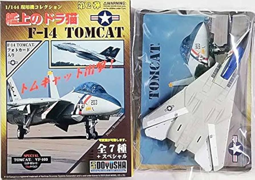 Amazon | 【5】 童友社 1/144 現用機コレクション 第2弾 艦上のドラ猫