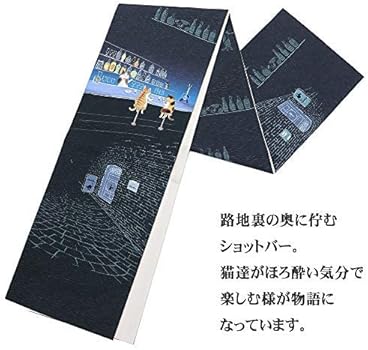 Amazon | 京袋帯 ねこ酒Bar ブルー 正絹 日本製 WAKKA ワッカ | 帯 通販