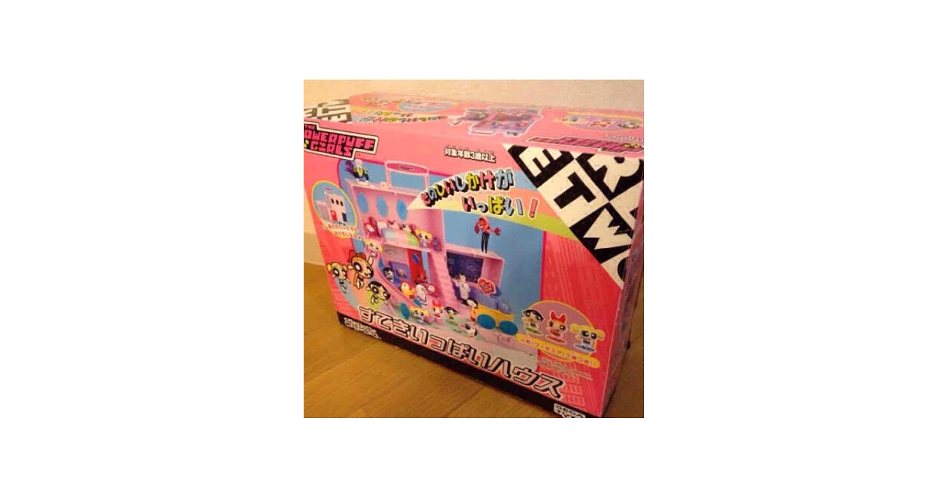 Amazon.co.jp: パワーパフガールズ すてきいっぱいハウス セガ : おもちゃ