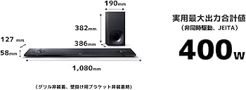 Amazon.co.jp: ソニー サウンドバー 2.1ch NFC/Bluetooth/ハイレゾ
