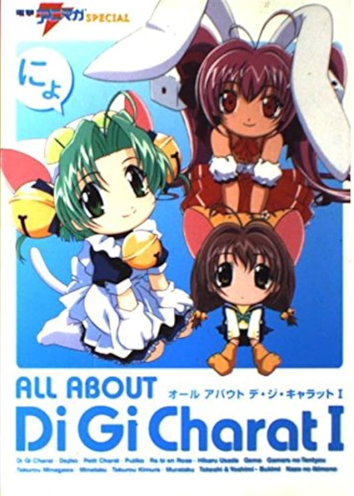 Amazon.co.jp: オールアバウトデ・ジ・キャラット 1 (電撃アニマガ