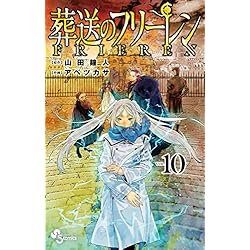 葬送のフリーレン 1-15巻セット |本 | 通販 | Amazon