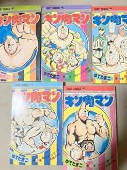 Amazon.co.jp: TF玩 3N50 初版5冊 キン肉マン 1～5巻 初版 漫画 マンガ