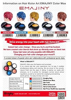 Amazon | EMAJINY エマジニー カラーワックス 30g Brown ブラウン T27
