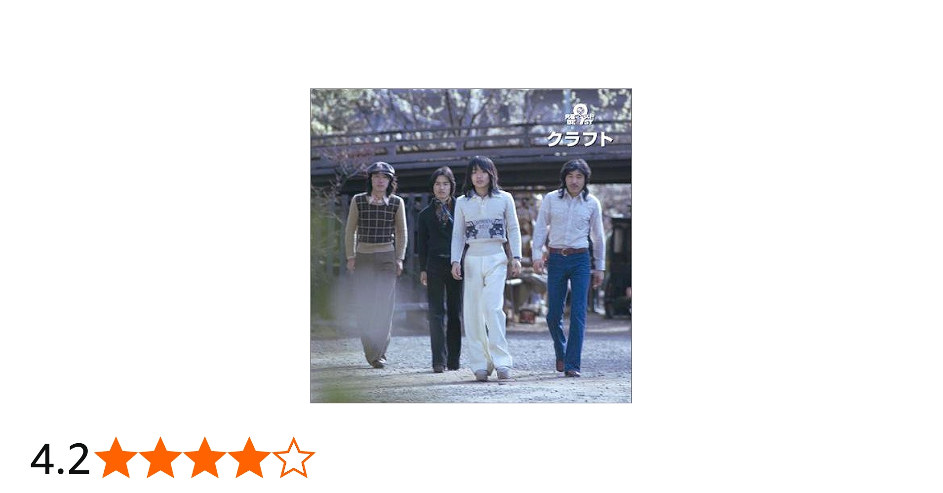 Amazon.co.jp: 究極のベスト! クラフト: ミュージック