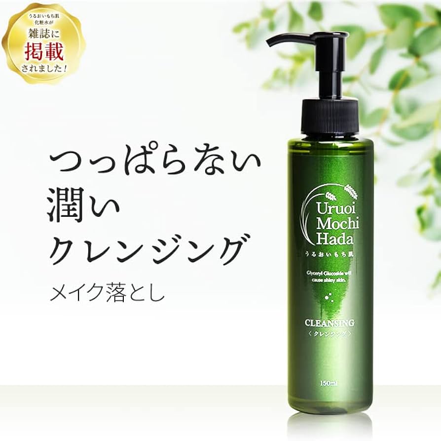 Amazon | うるおいもち肌 クレンジング 150ml つっぱらないメイク