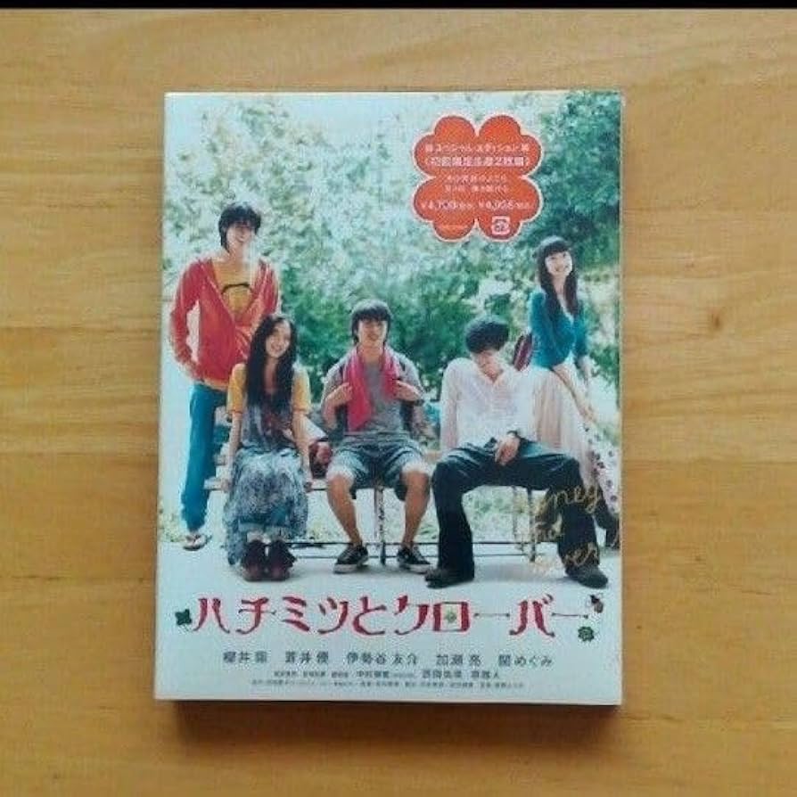 Amazon.co.jp: 嵐 櫻井翔 ハチミツとクローバー DVD 初回限定 : Computers