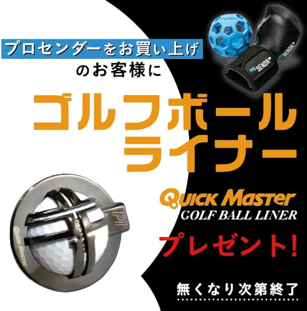 Amazon.co.jp: 【セット販売】ProSENDR(プロセンダー右利き用