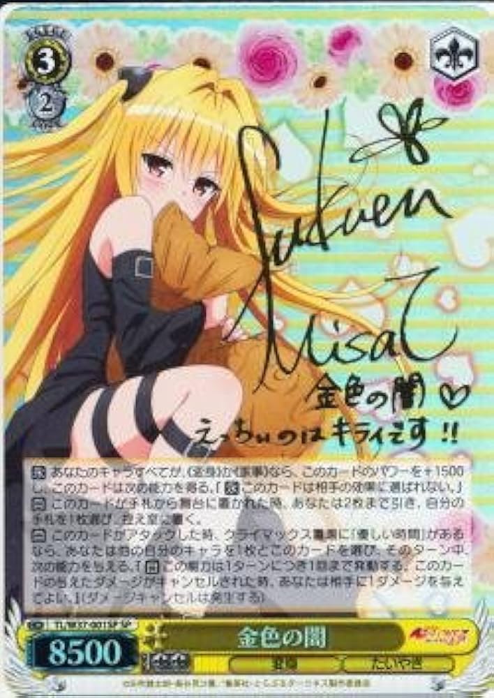 Amazon.co.jp: ヴァイスシュヴァルツ 金色の闇 スペシャル TL/W37