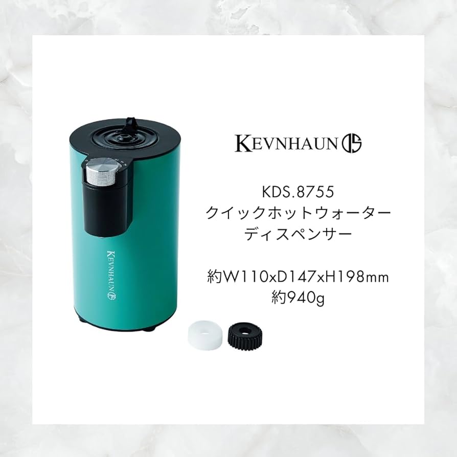 Amazon | KEVNHAUN ケヴンハウン 約2秒でお湯が出るホット