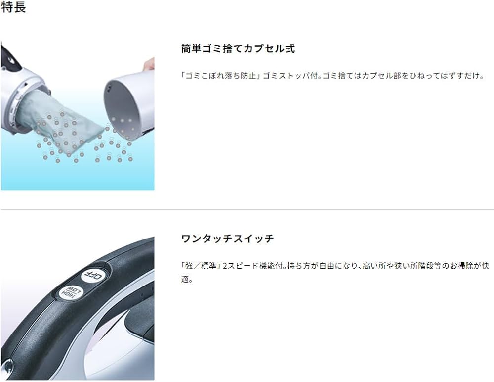 Amazon.co.jp: 14.4V充電式クリーナー CL141FDZW カプセル式 本体のみ