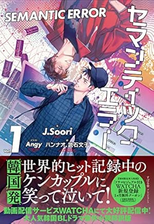 叛獄の王子外伝 夏の離宮 (モノクローム・ロマンス文庫) | C・S