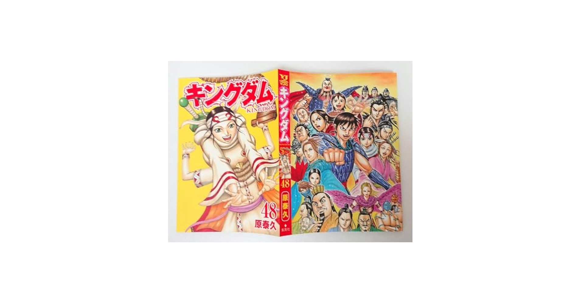 ヤングジャンプ GOLD vol2 キングダム 48巻 カバー付き ヤングジャンプ