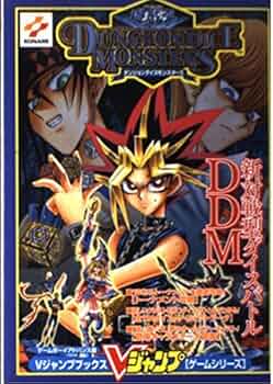 遊・戯・王ダンジョンダイスモンスターズ ゲームボーイアドバン (V