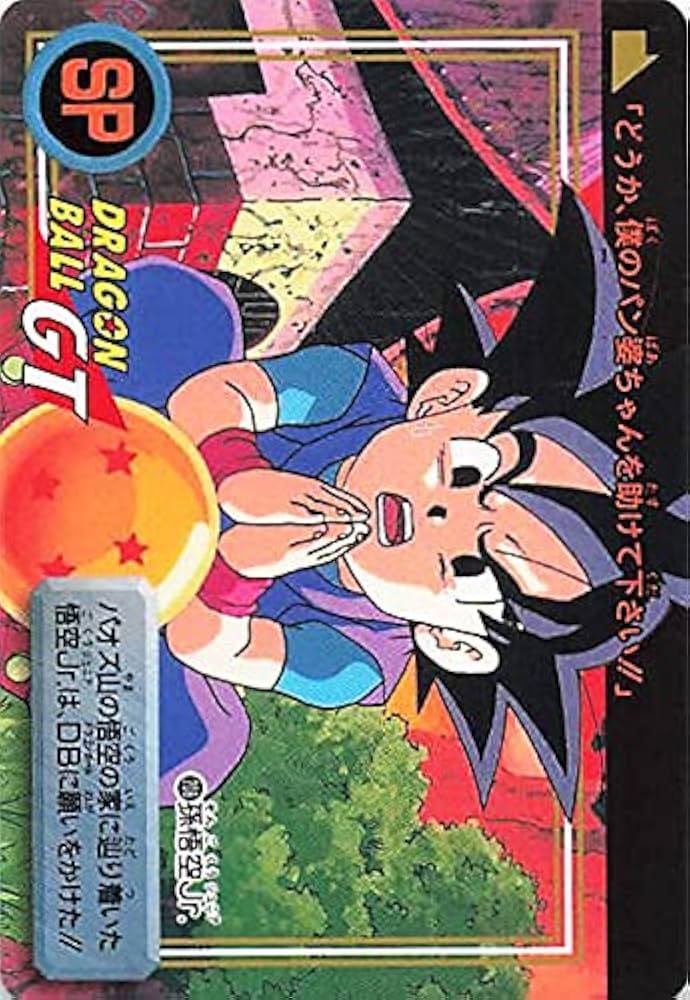Amazon.co.jp: ドラゴンボールカード ドラゴンボールGT 孫悟空Jr. 208