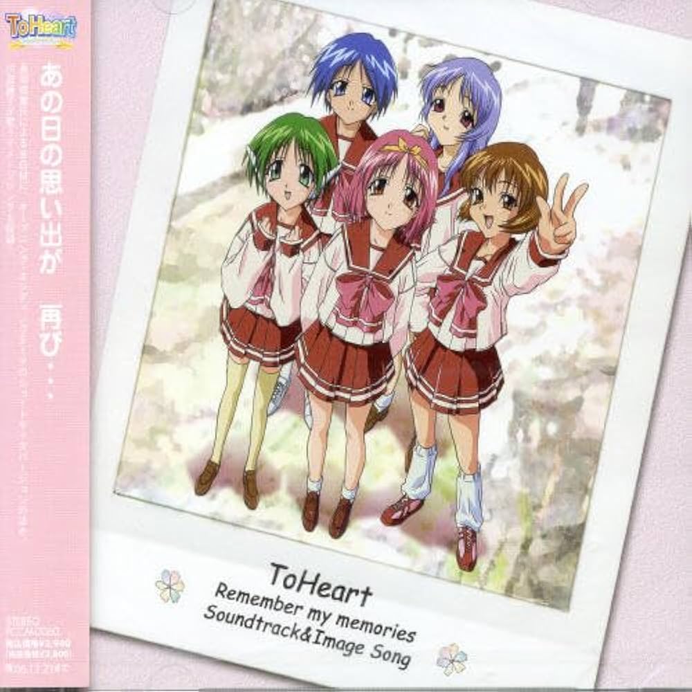 To Heart & Remember my memories DVD全巻セット To Heart トゥハート