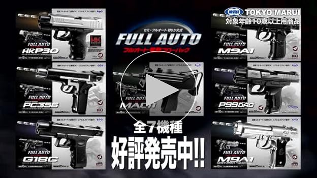 Amazon | 東京マルイ No.4 S&W PC356 フルオート 10歳以上電動ブロー