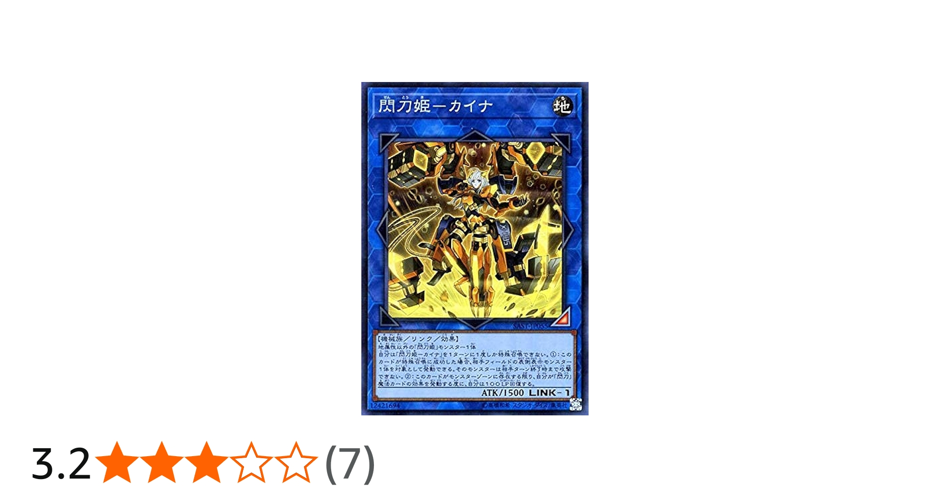 Amazon.co.jp: 遊戯王カード 閃刀姫－カイナ(スーパーレア) サベージ