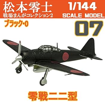 Amazon.co.jp: 松本零士 戦場まんがコレクション2 07 ｢ブラック・0