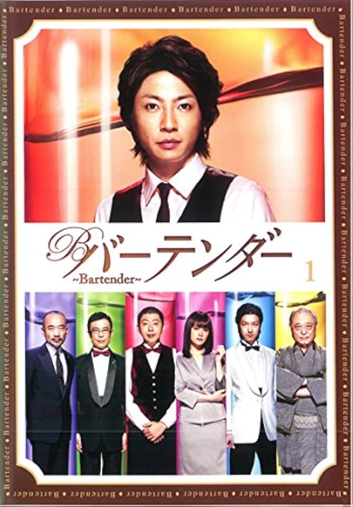 Amazon.co.jp: バーテンダー [レンタル落ち] 全4巻セット [マーケット
