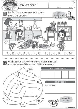 Amazon.co.jp: 小学生のための七田式学習「小学生プリント英語 Ⅱ 」 : DVD