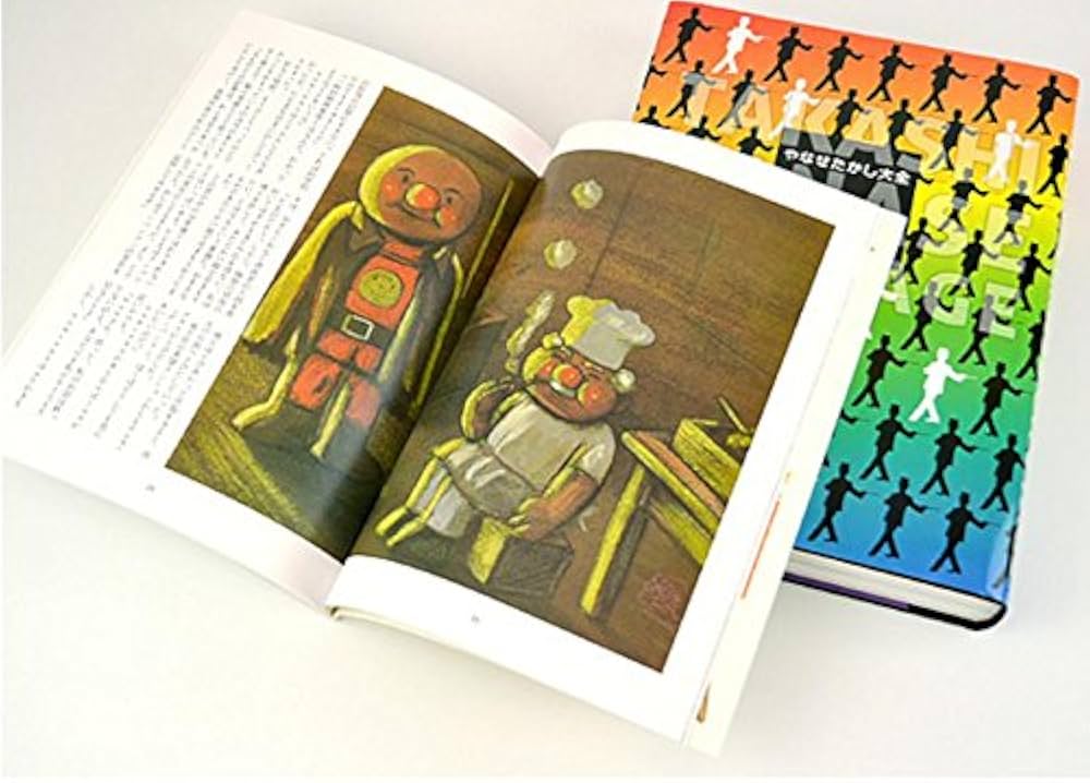 やなせたかし大全: TAKASHI YANASE ON STAGE | フレーベル館, やなせ