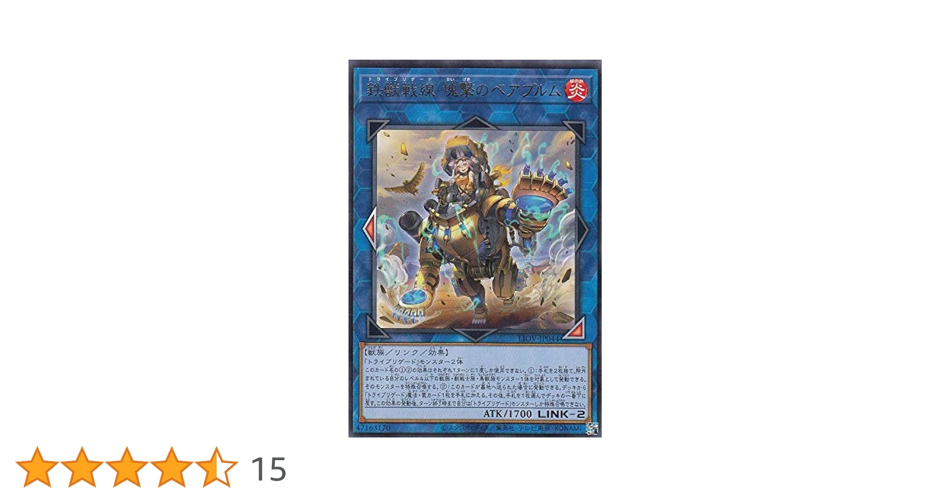 ノーテス】鉄獣戦線 塊撃のベアブルム プレイマット 公式品 海外 新品