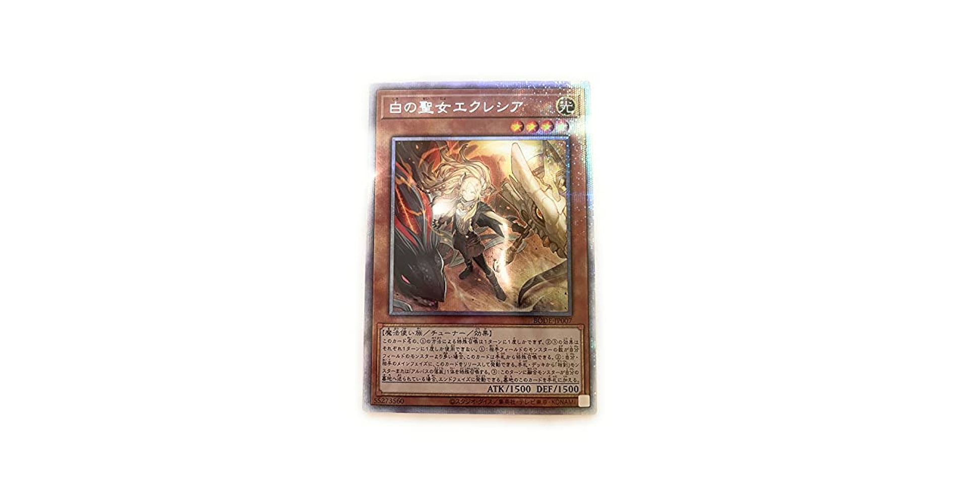 PSA10】 遊戯王 白の聖女エクレシア 25th 遊戯王 白の聖女 エクレシア