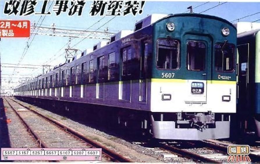 Amazon | マイクロエース Nゲージ 京阪5000系 4次車 リニューアル 新