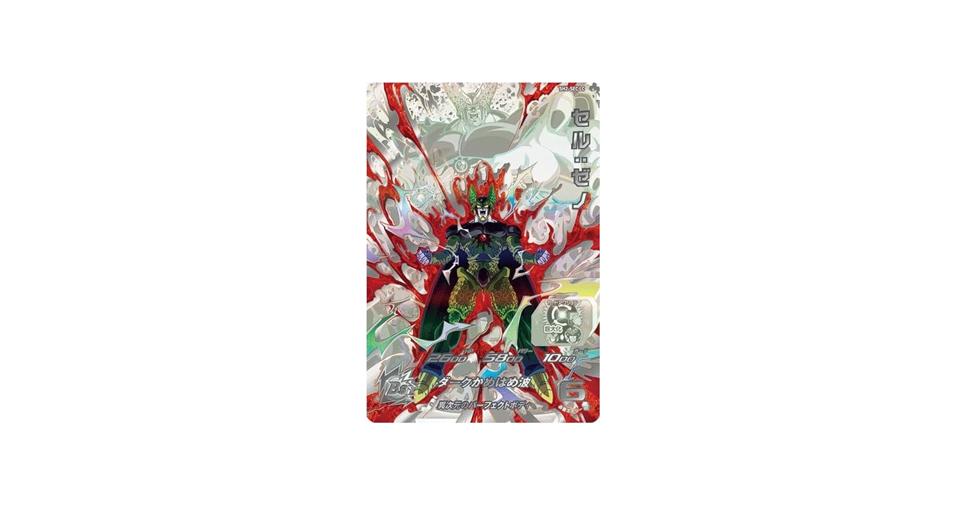 Amazon.co.jp: スーパードラゴンボールヒーローズ MM6 SH2-SEC LC セル