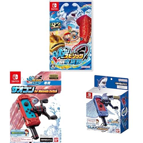 Amazon.co.jp: 釣りスピリッツ 釣って遊べる水族館 + 専用サオコン赤+