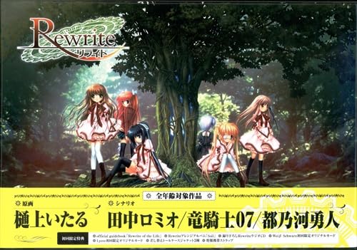 Amazon.co.jp: PCソフト Rewrite（リライト） 初回限定版 : ゲーム
