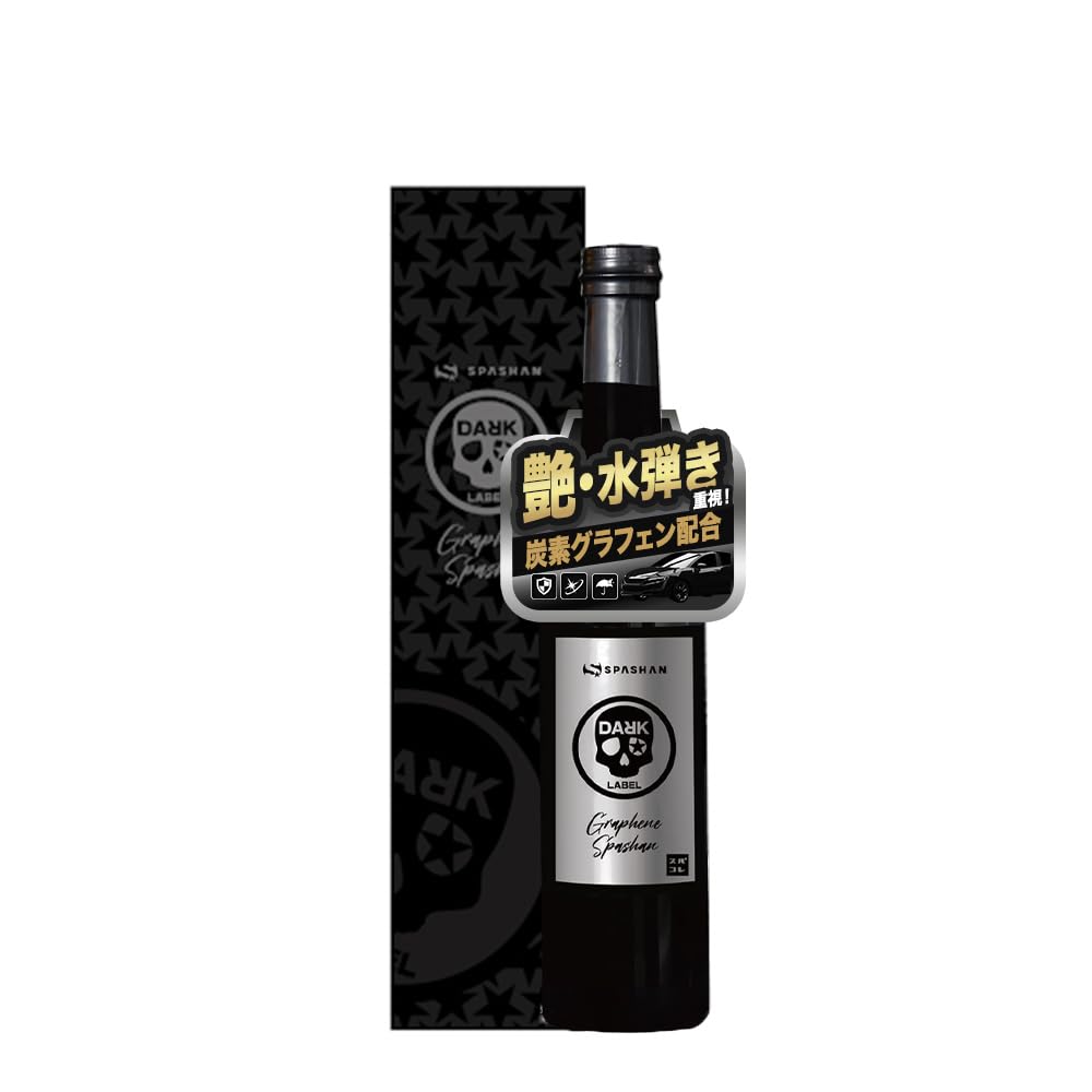 Amazon.co.jp: スパシャン 炭素 グラフェンコーティング 500ml ダーク