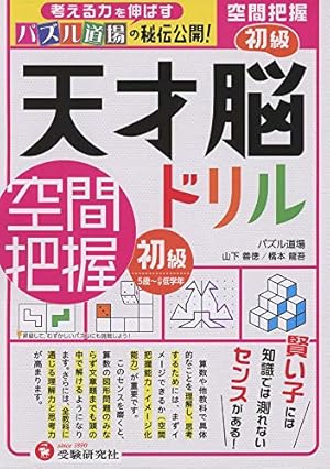 Amazon.co.jp: まんがで身につくめざせ!あしたの算数王完全版(全10巻