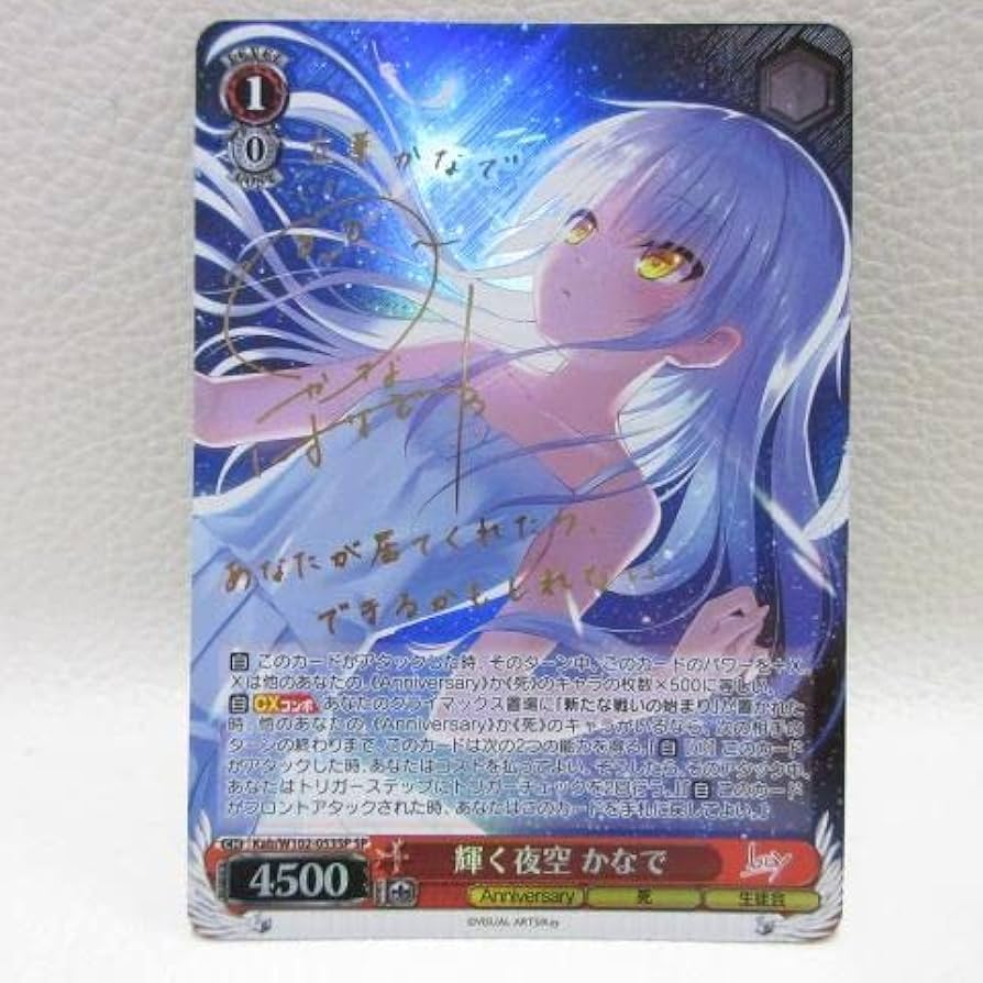 SP 輝く夜空 かなで(サイン入り) BGS10 SP 輝く夜空 かなで(サイン入り