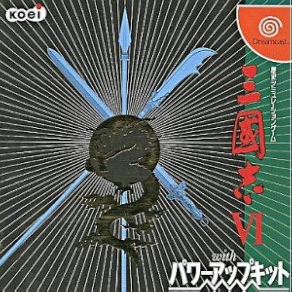 Amazon | 三国志6 with パワーアップキット | ゲームソフト