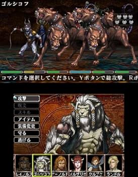 Amazon | エルミナージュ ゴシック 3D リミックス ~ウルム・ザキールと