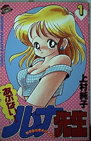 Amazon.co.jp: ハートキャッチいずみちゃん 全部! 2 : 遠山 光