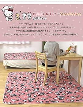 Amazon | 【StorePocket】 ラグ ラグマット カーペット ハローキティ 2
