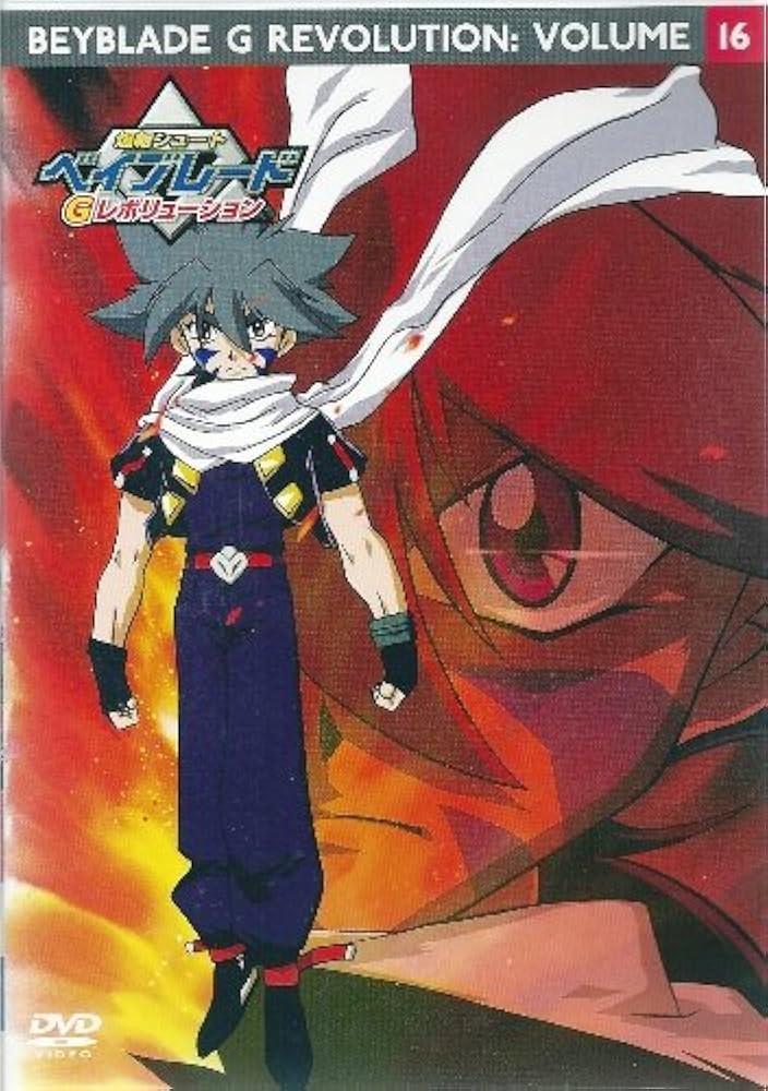Amazon.co.jp: 爆転シュート ベイブレード Gレボリューション vol.16
