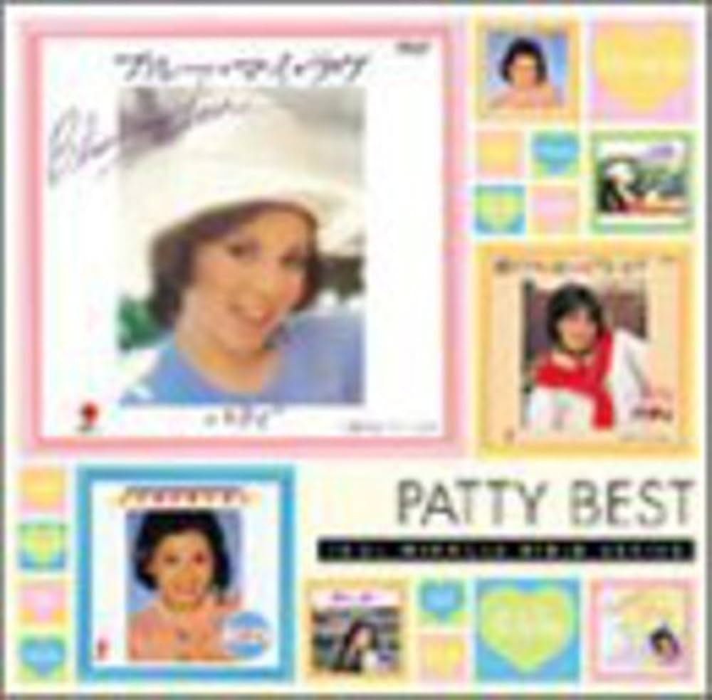 Amazon.co.jp: アイドル・ミラクルバイブルシリーズ Patty Best: Music