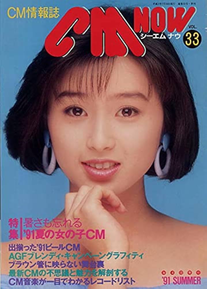 のりピー酒井法子の簡易保険クリアファイル のりピー酒井法子の簡易