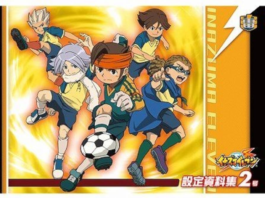 Amazon.co.jp: イナズマイレブン 設定資料集 2号 : おもちゃ