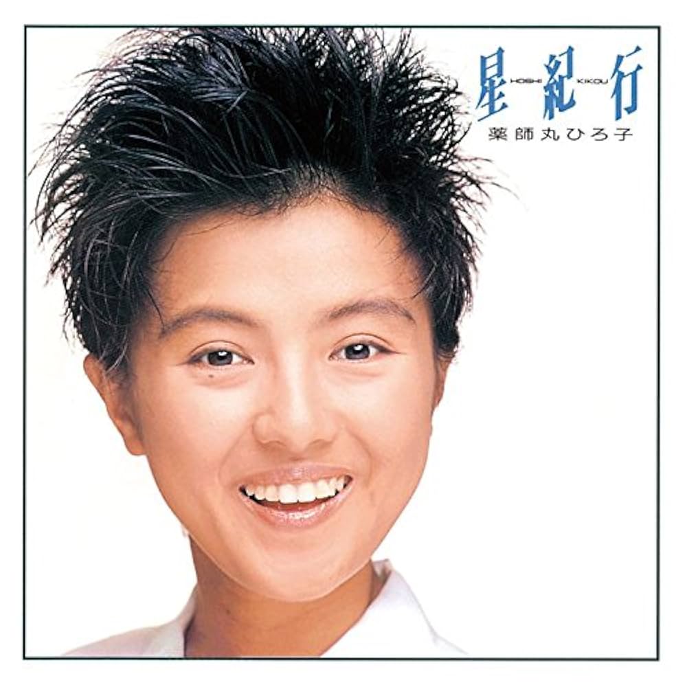 Amazon.co.jp: 星紀行: ミュージック