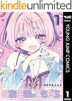 Amazon.co.jp: 僕の心のヤバイやつ 4 (少年チャンピオン・コミックス