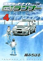 湾岸ミッドナイト C1ランナー (全12巻) Kindle版